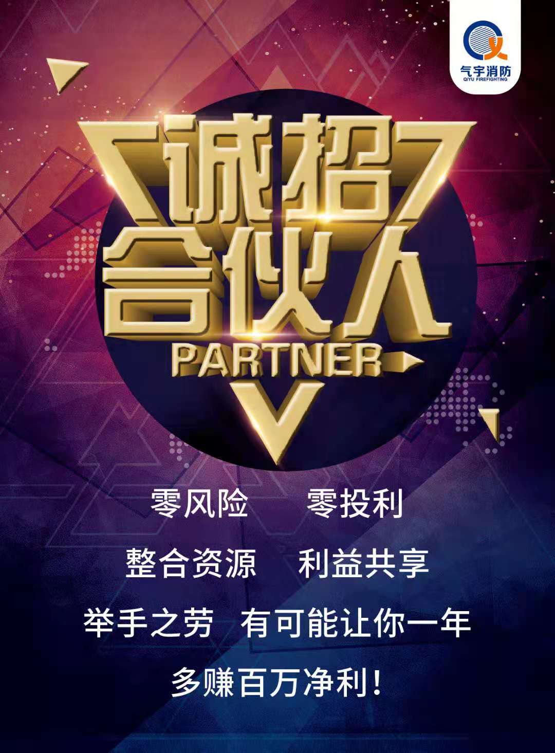 IG541混合气体灭火诚招代理商