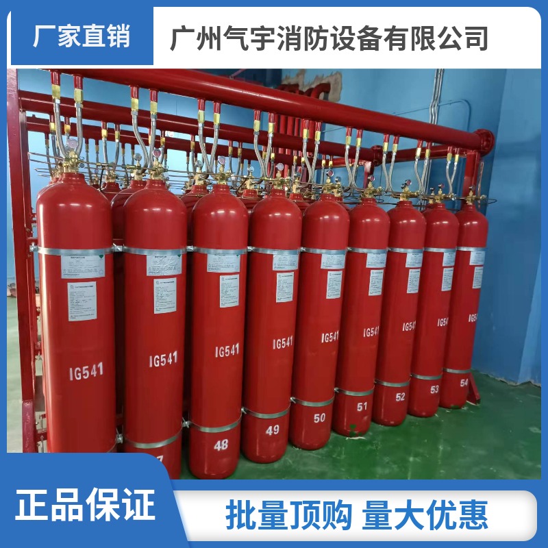 贵重物品库IG541混合气体灭火系统